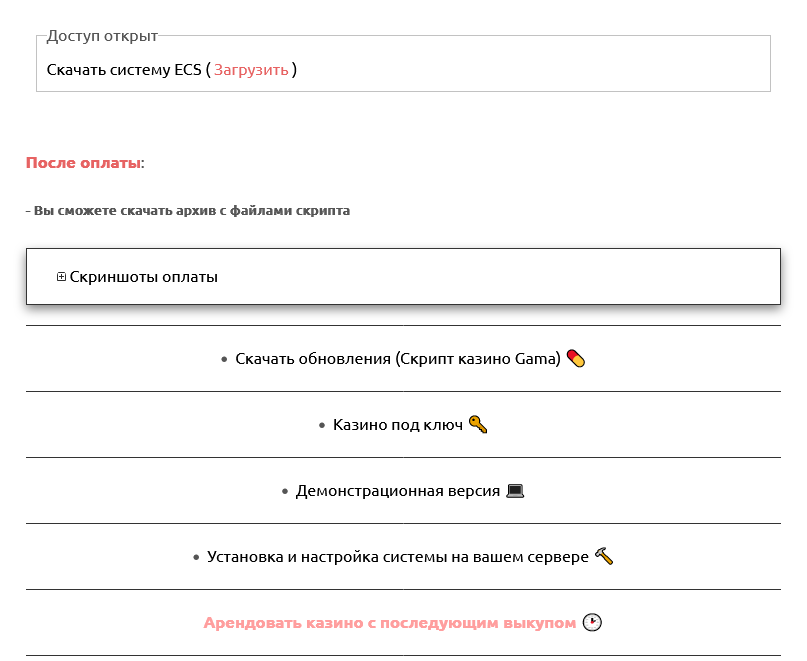 Скрипт казино ADMIRAL SLOTS Скрипт казино ADMIRAL SLOTS